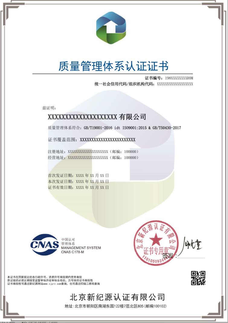 质量管理体系.png
